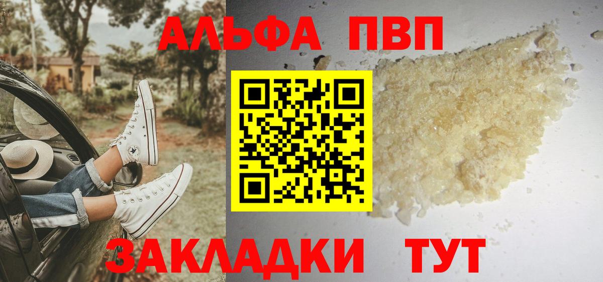 Учалы  Alpha PVP СК  Alpha PVP СК  Alpha PVP СК  Alpha-PVP  Вход с VPN 
