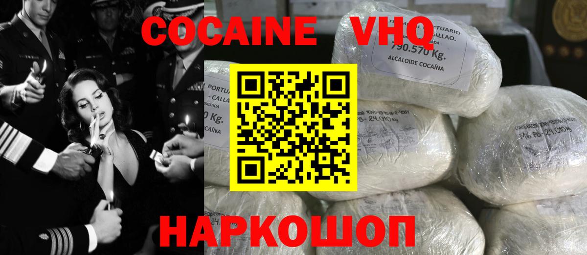 Учалы  Cocaine VHQ  Вход с VPN  COCAIN VHQ 