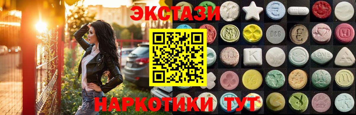 Ecstasy круглые  Вход с VPN  купить   Учалы  Ecstasy круглые 