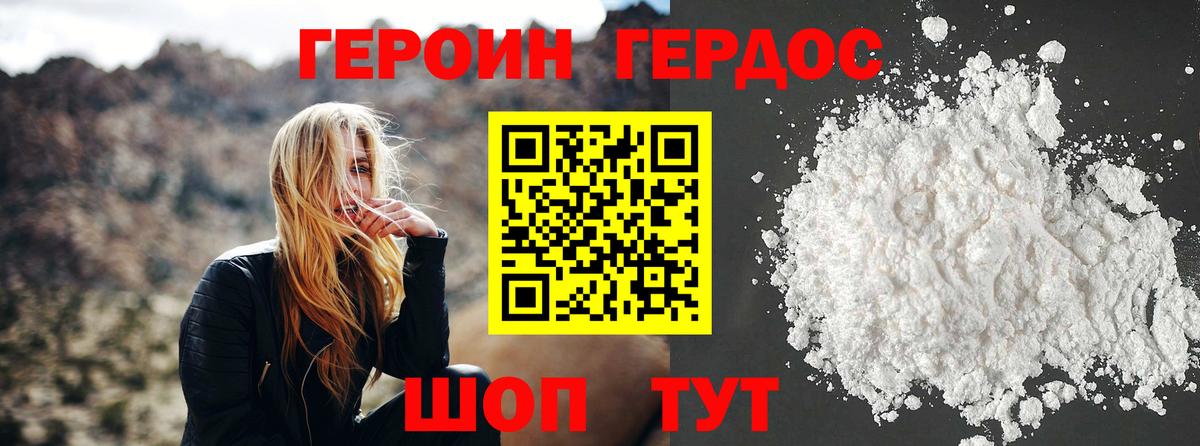 ГЕРОИН VHQ  Вход с VPN  Учалы 