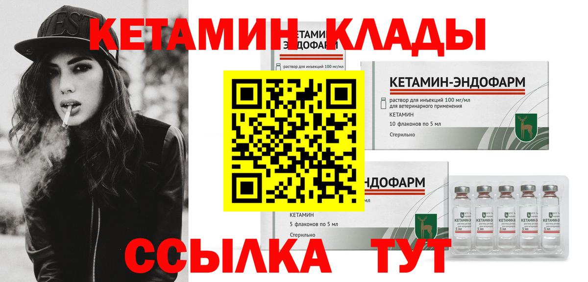 Кетамин VHQ  Вход с VPN  Кетамин VHQ  Учалы 