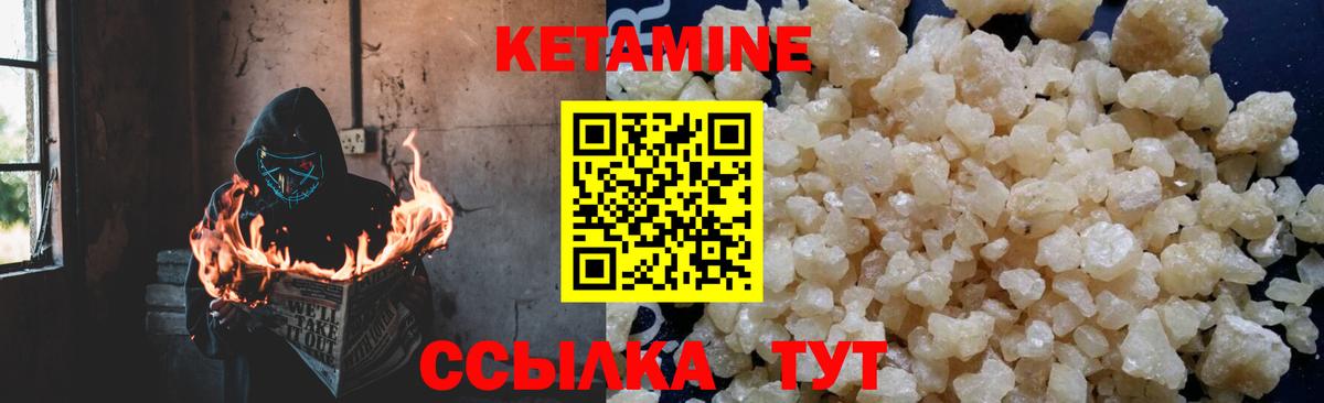 КЕТАМИН VHQ Учалы