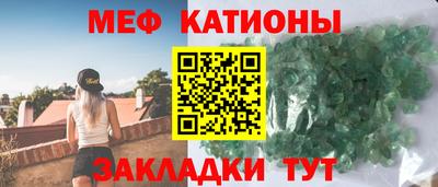 мяу мяу кристалл Можайск