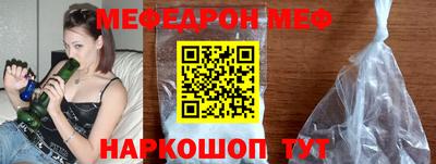 мяу мяу кристалл Можайск