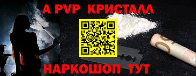 мяу мяу кристалл Можайск