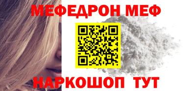 мяу мяу кристалл Можайск