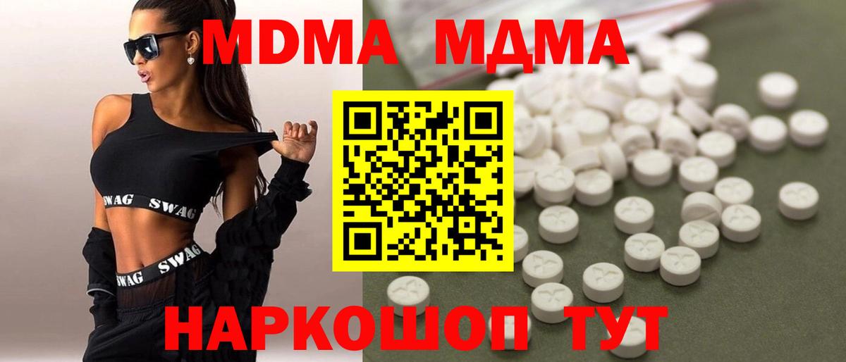 MDMA Molly  Вход с VPN  МДМА  Учалы 
