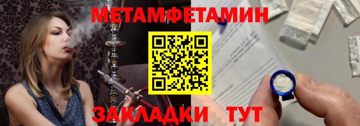 Первитин Methamphetamine  Первитин Methamphetamine  Учалы  Вход с VPN 