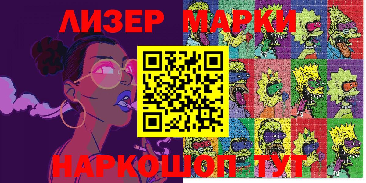 Марки NBOMe 1500мкг  Вход с VPN  Учалы  Марки NBOMe 1500мкг 