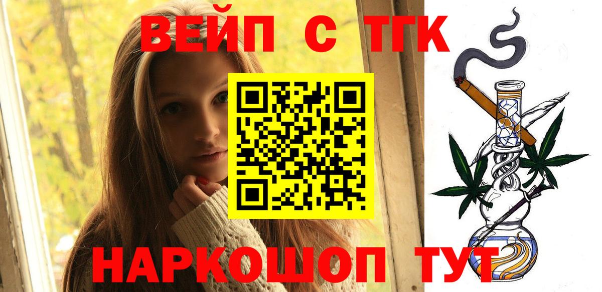 ТГК вейп Учалы