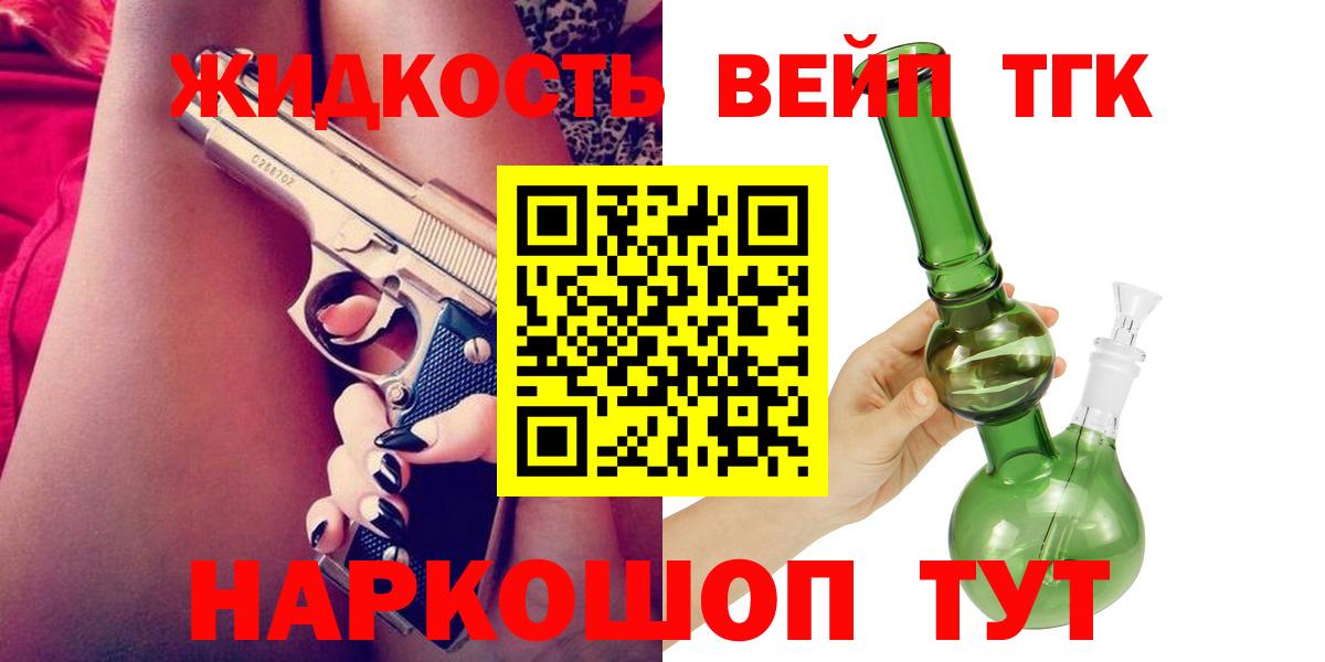 ТГК гашишное масло  Вход с VPN  Учалы  ТГК THC oil 